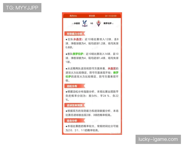 水晶宫近期比赛攻防转换速度提升，战术调整初见成效